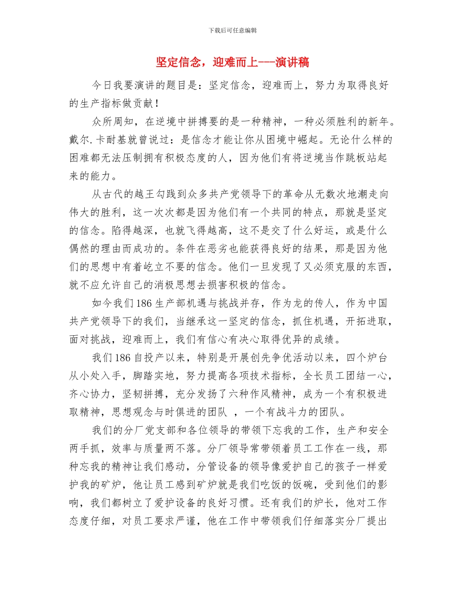 地黄品种调查报告2024年与坚定信念_第3页