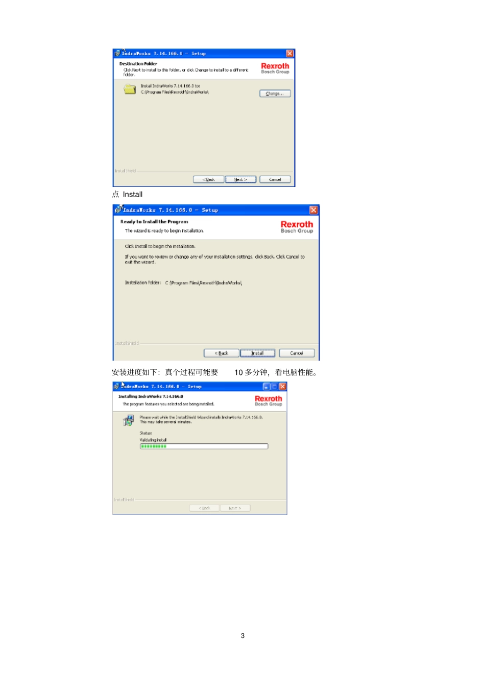 力士乐驱动器使用说明_第3页