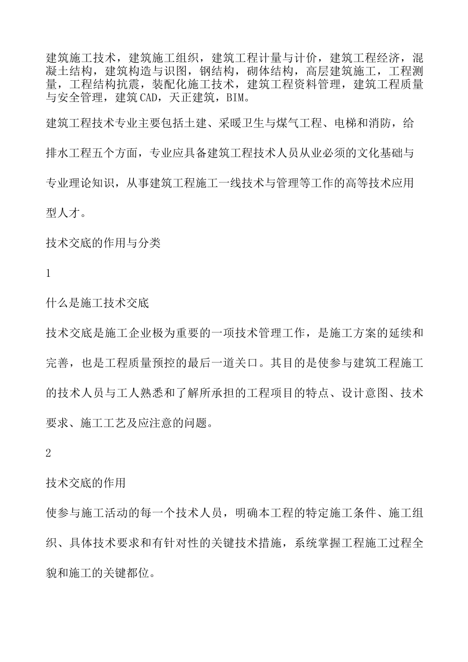 光纤损耗测试记录_第2页