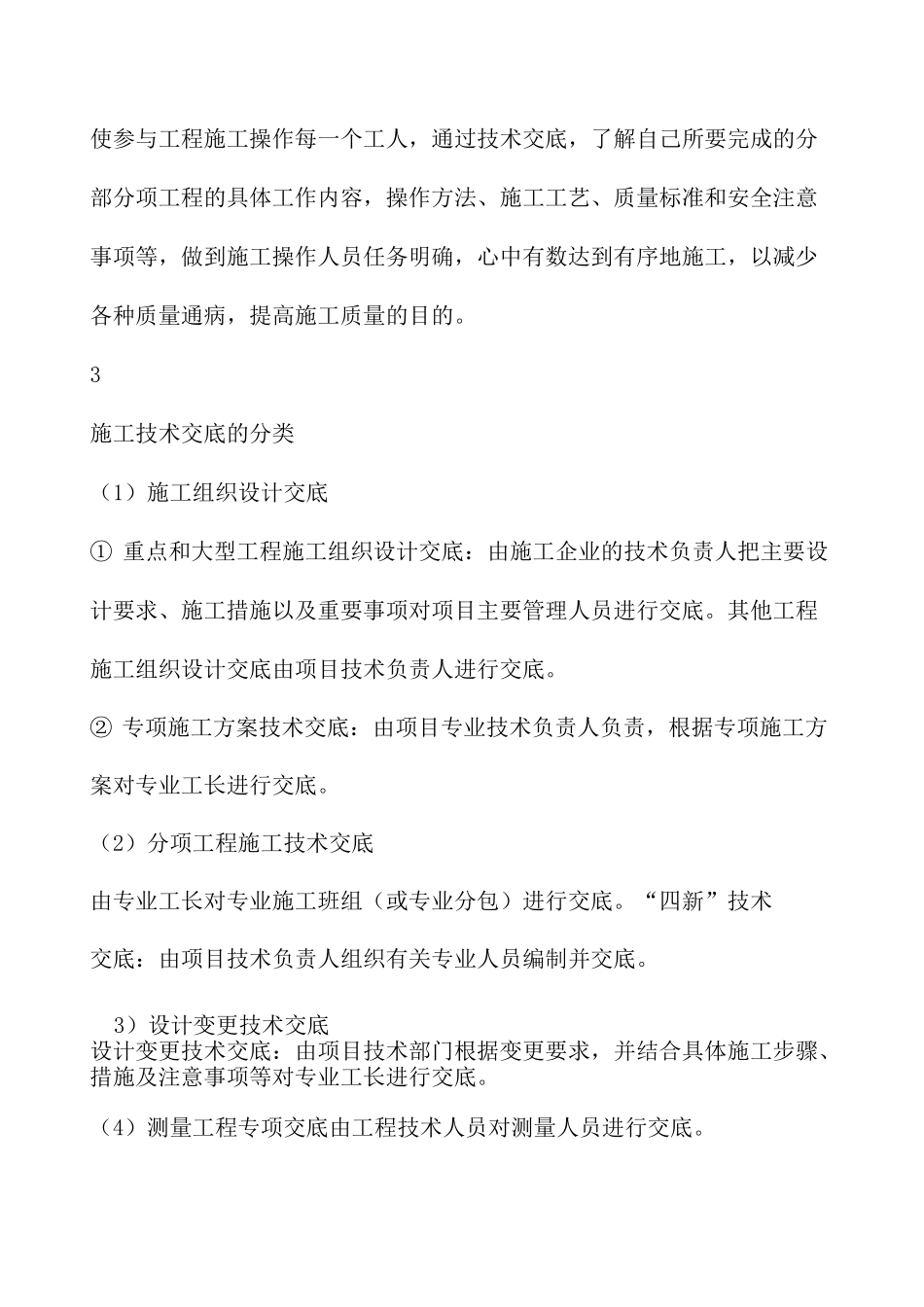 光纤损耗测试记录_第3页