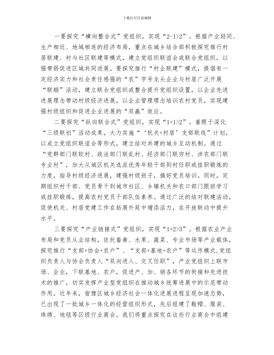 城乡低保排查工作报告与城乡党员教育管理报告汇编_第3页