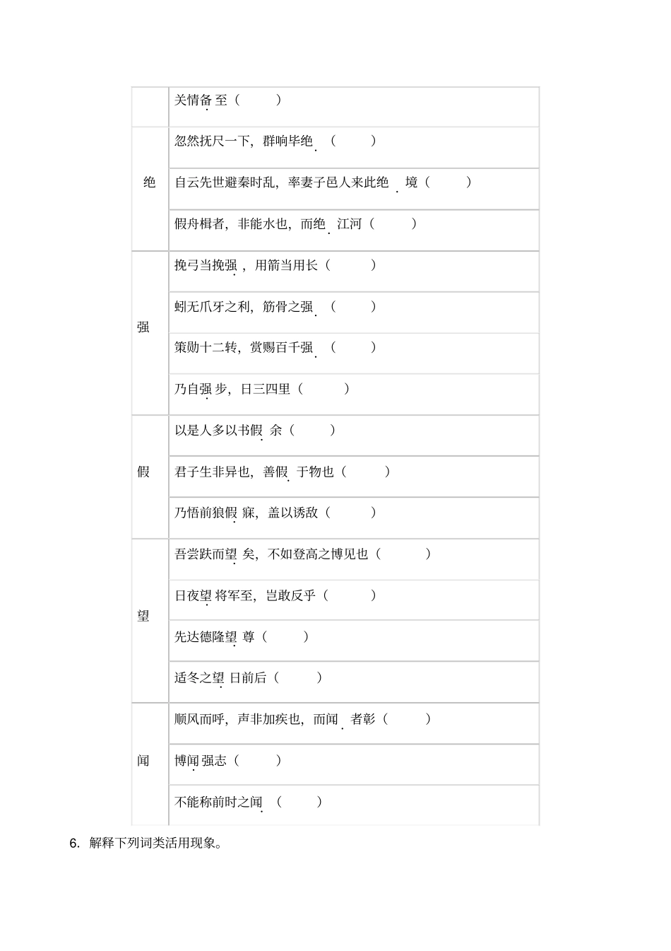 劝学师说含答案_第3页