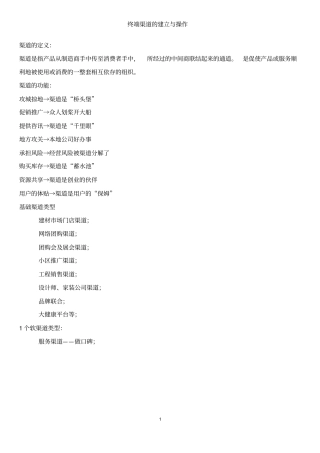 加利弗渠道类型资料