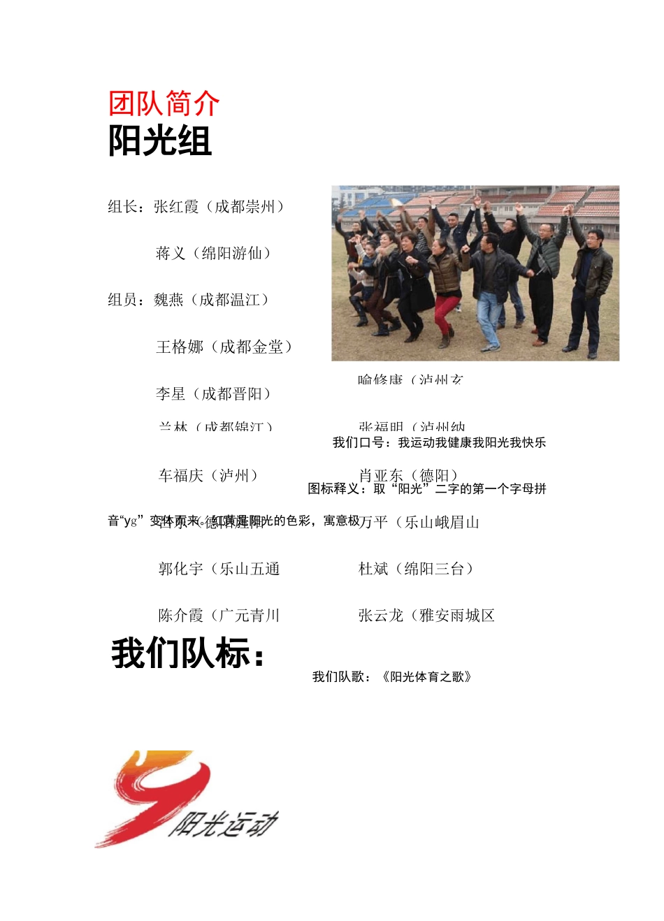 国培简报模板_第2页