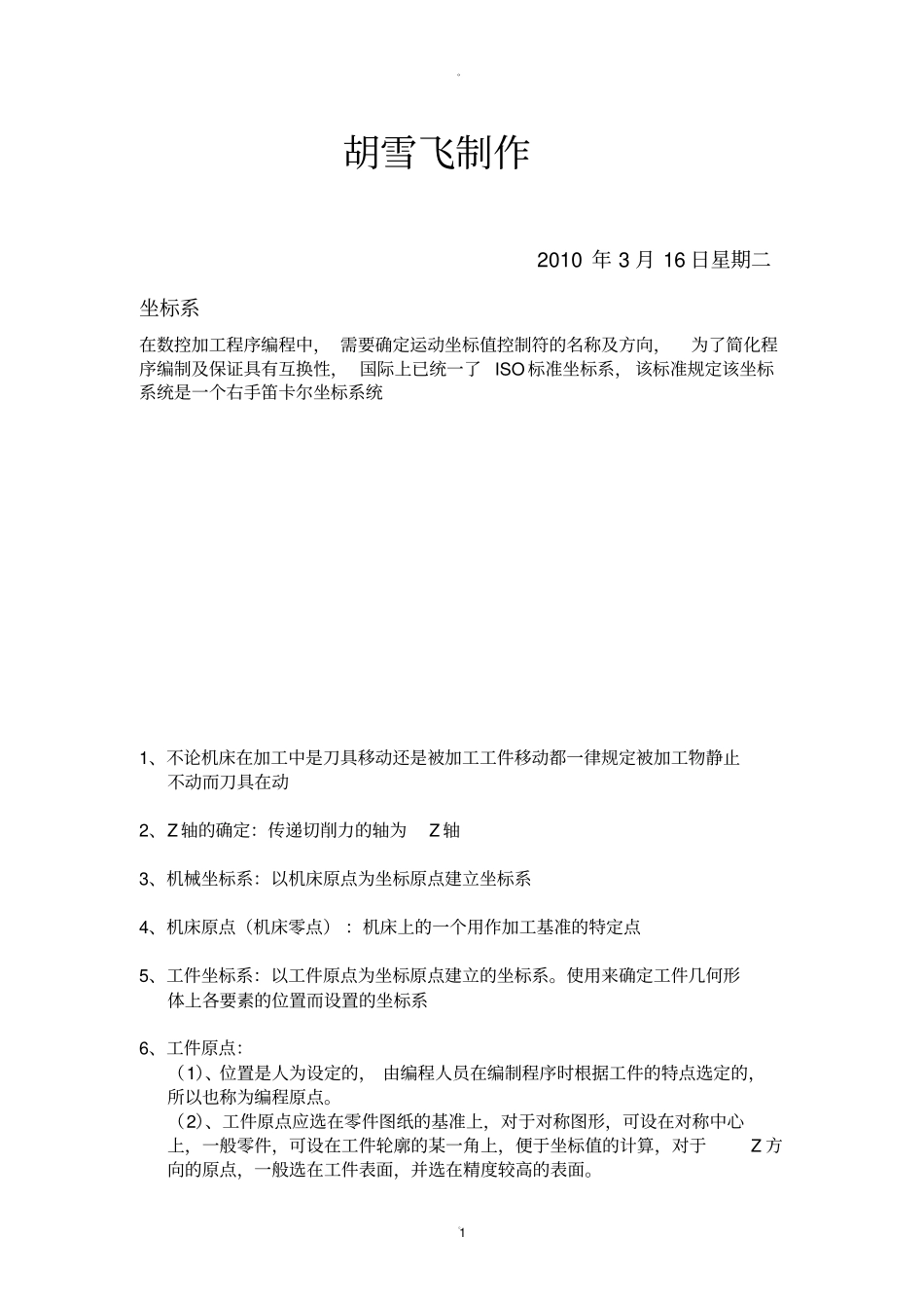 加工中心最详细讲解编程操作实例_第1页