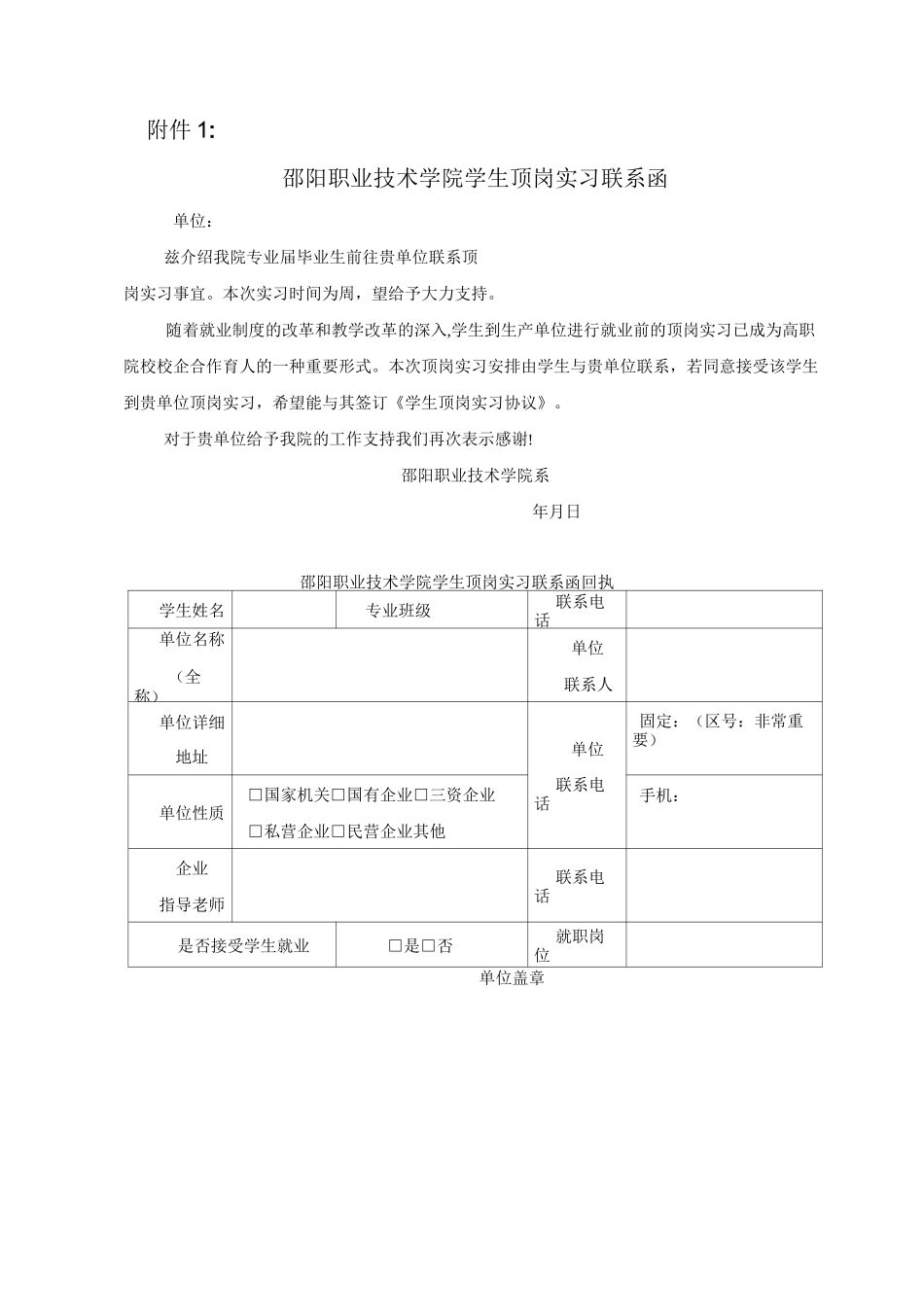 美工实习周记+实习总结_第1页