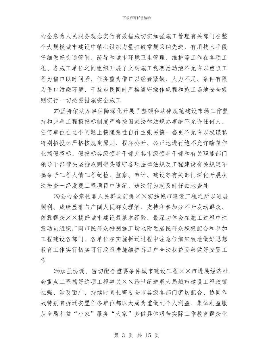 城市建设问题的考察报告与城市机动车尾气污染排放开题报告汇编_第3页