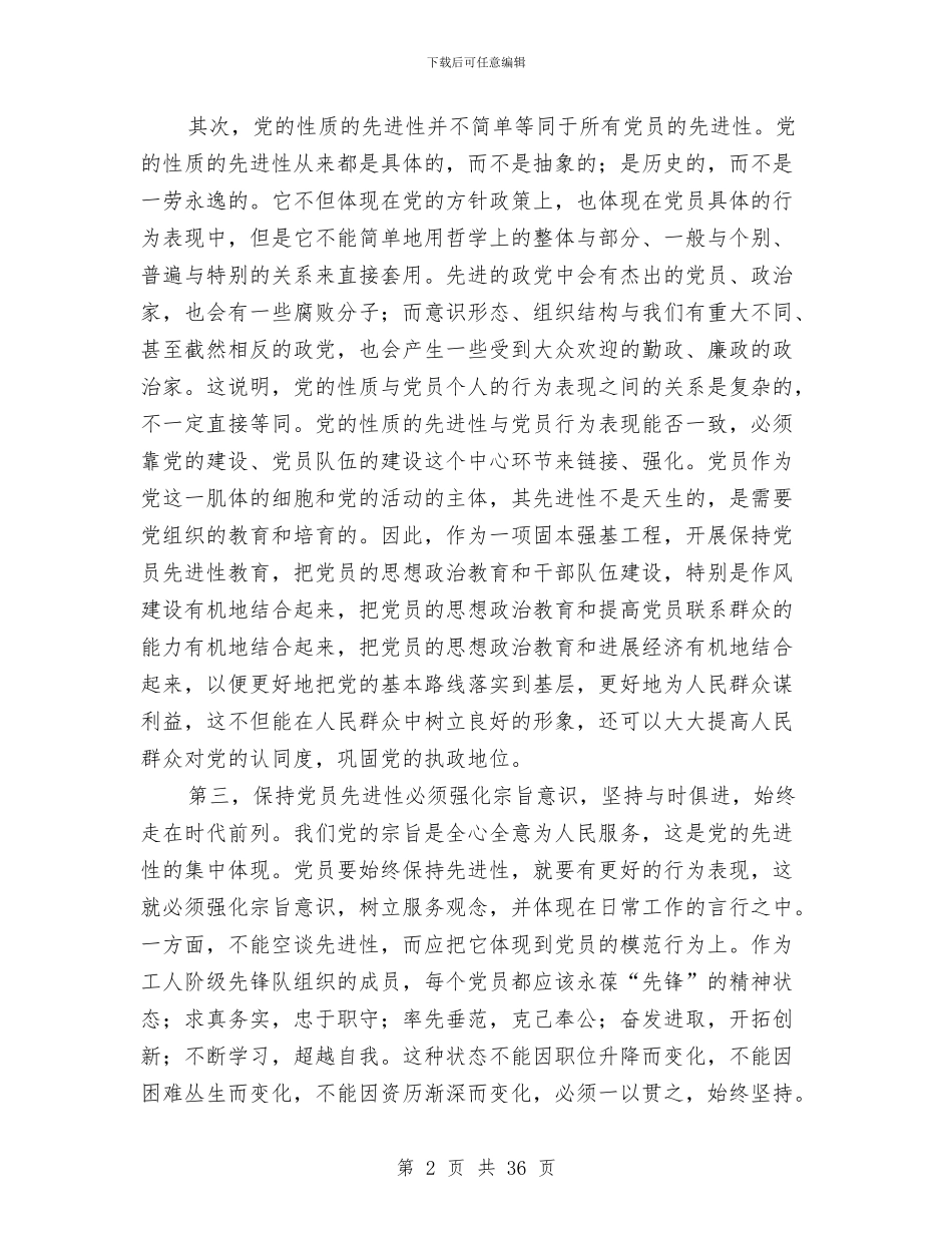 城市规划人员人个工作总结与城市规划处工作总结(多篇范文)汇编_第2页