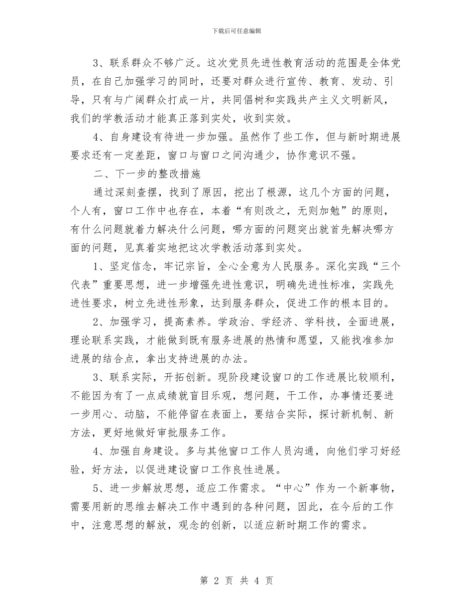 城市规划人员个人总结与城市规划人员人个工作总结汇编_第2页