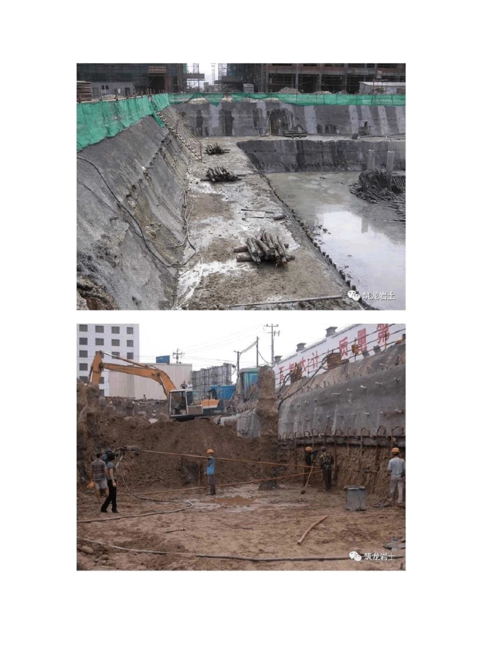 常见基坑支护结构形式,结构图及实景图解说_第3页