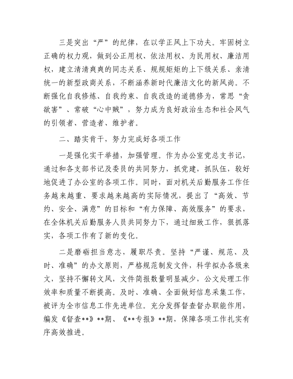 个人三年工作总结_第2页