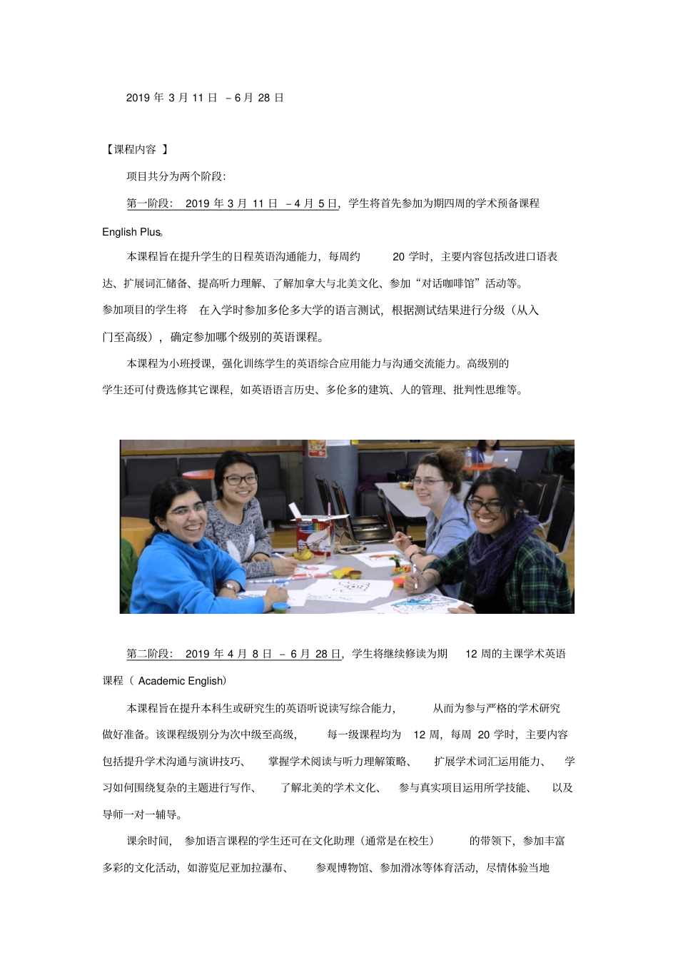 加拿大多伦多大学_第2页