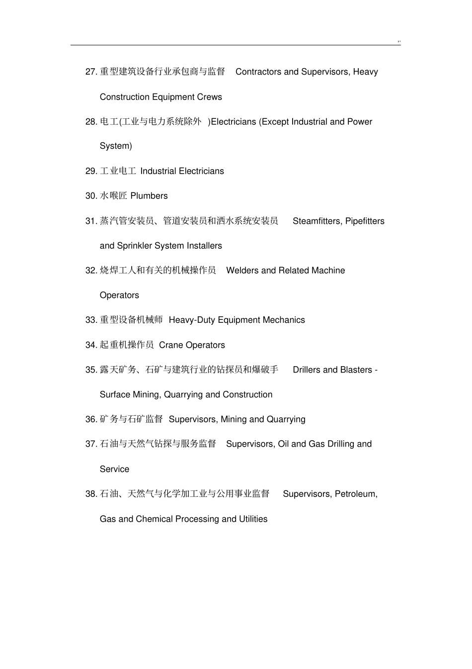 加拿大技术移民资料_第3页