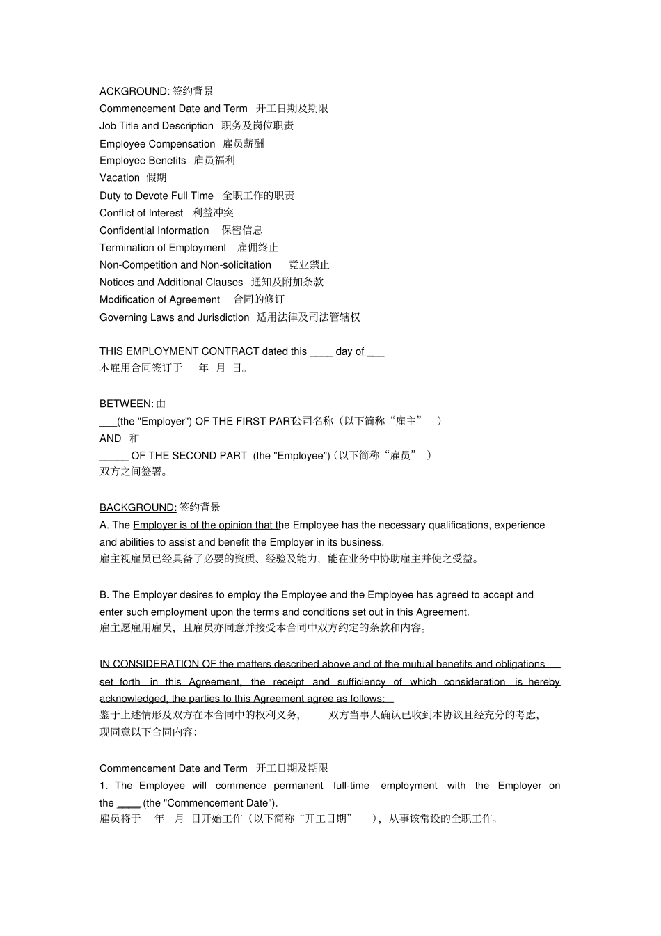 加拿大教育机构雇佣合同中英文_第1页
