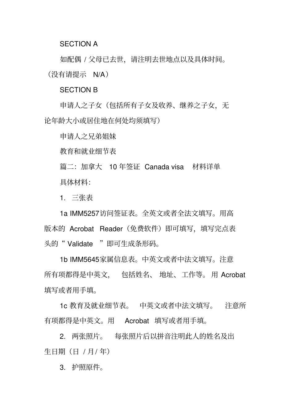 加拿大签证材料翻译模板_第3页