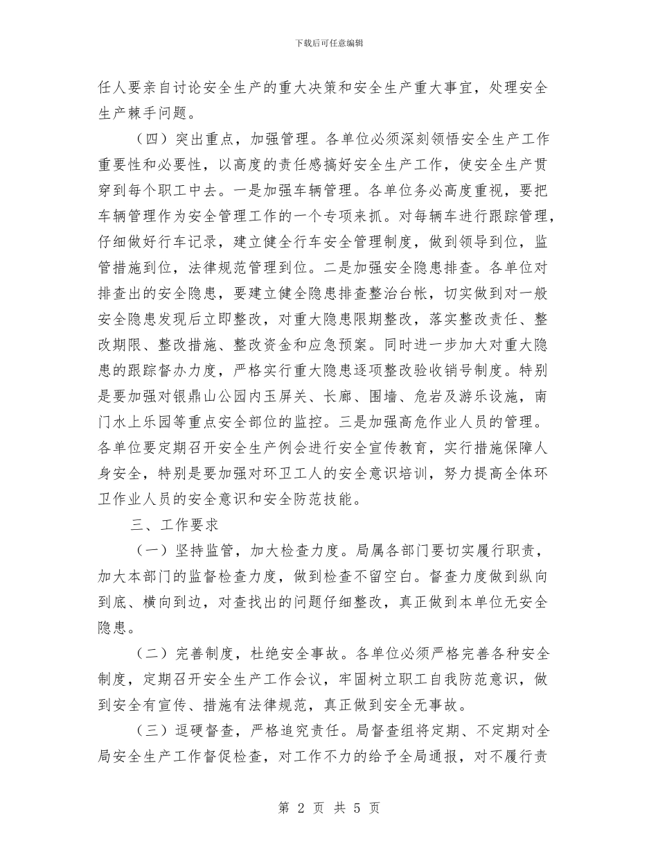 城管局安全生产工作计划与城管局安全稳定百日大督查工作方案汇编_第2页