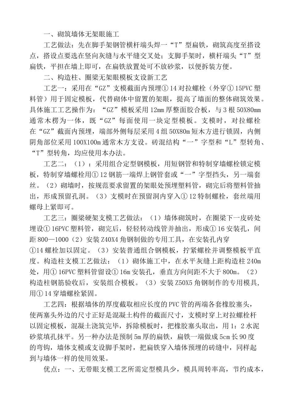 新技术新产品新工艺_第2页