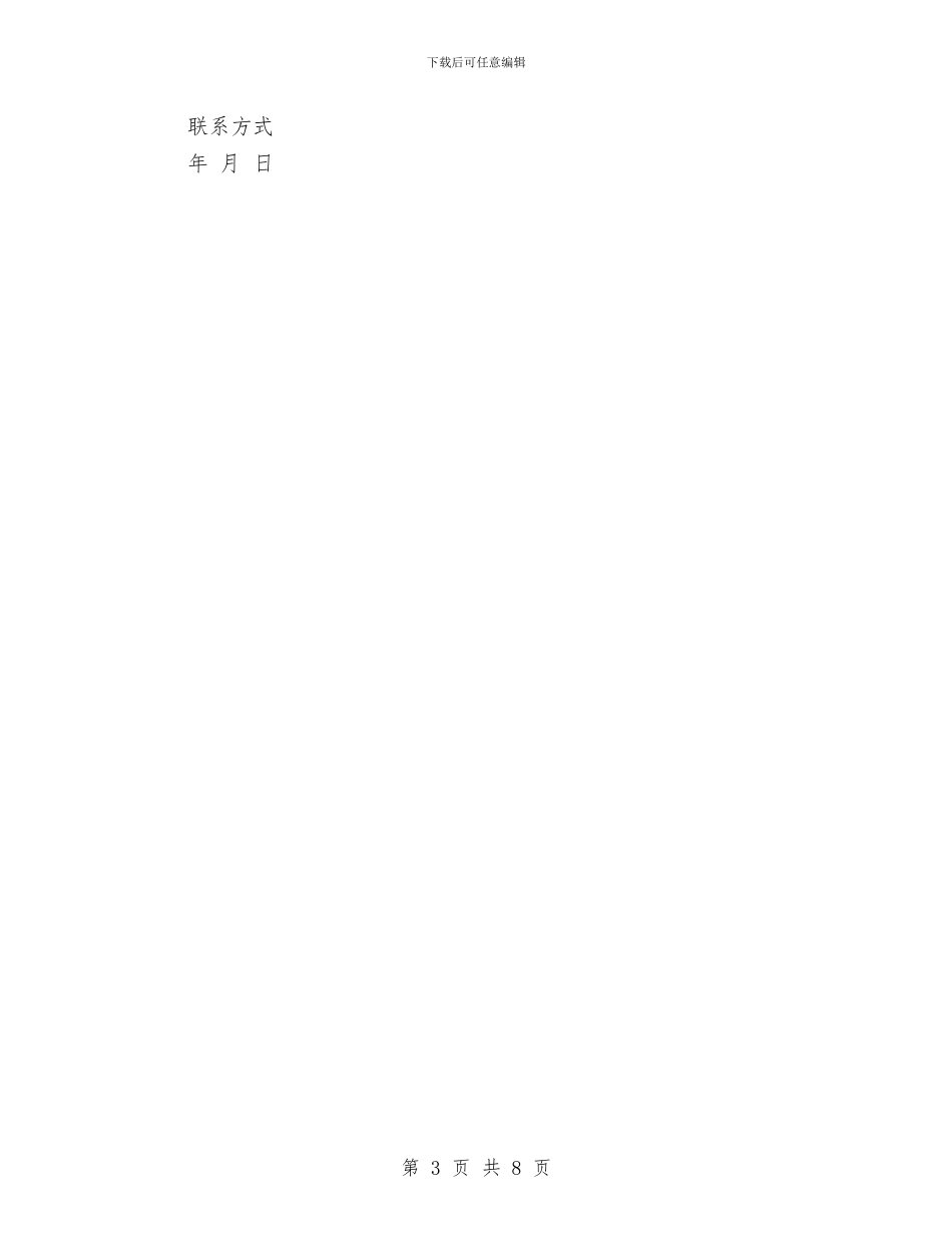 培训班消防安全预案与基坑土方开挖安全专项方案汇编_第3页