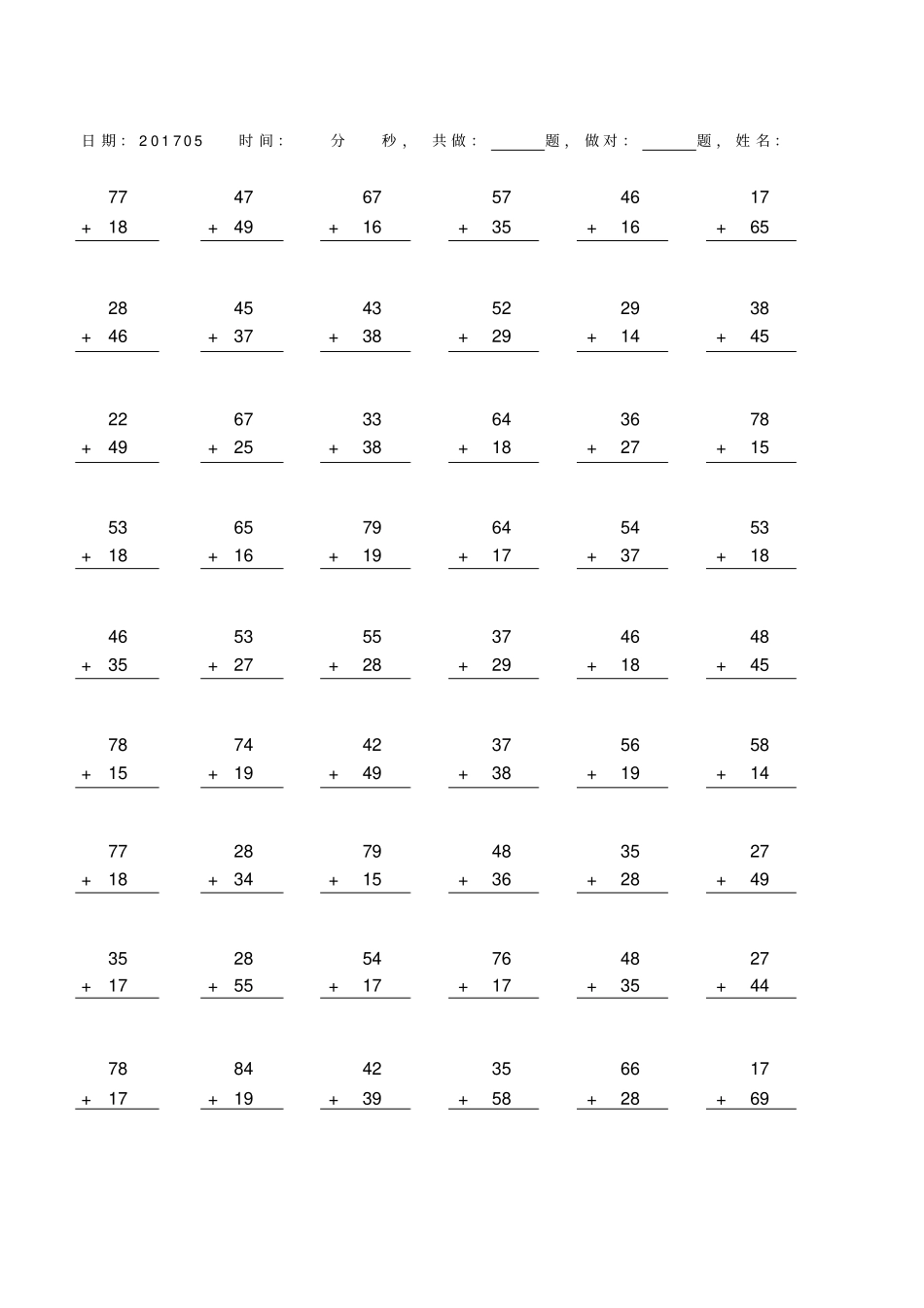 加法竖式计算_第1页