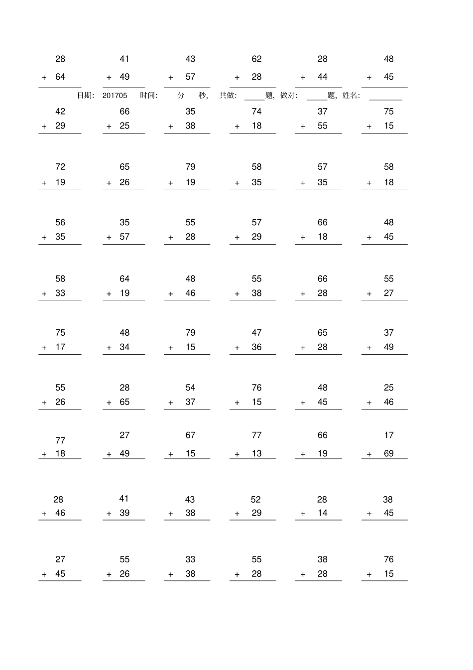 加法竖式计算_第2页