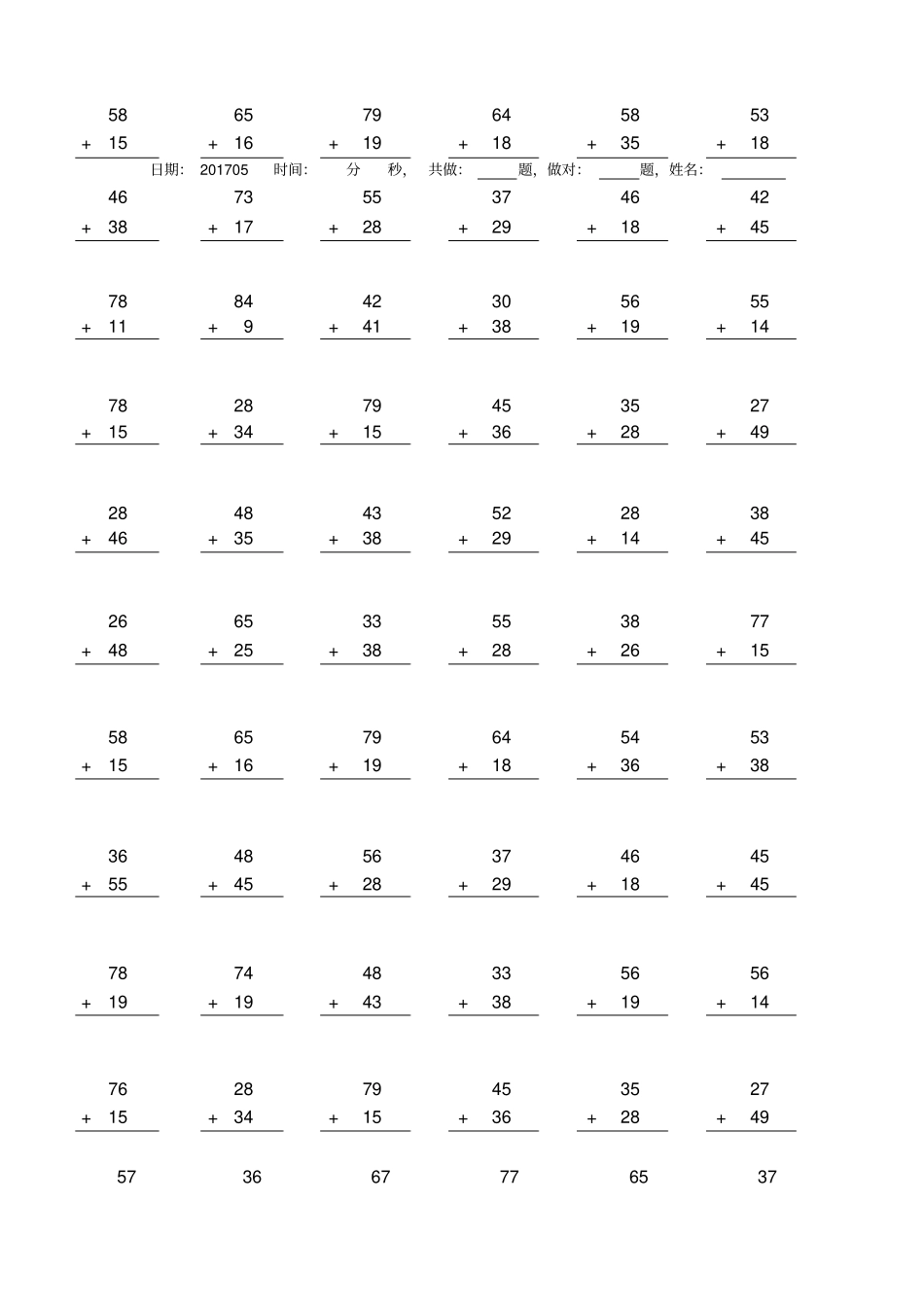 加法竖式计算_第3页