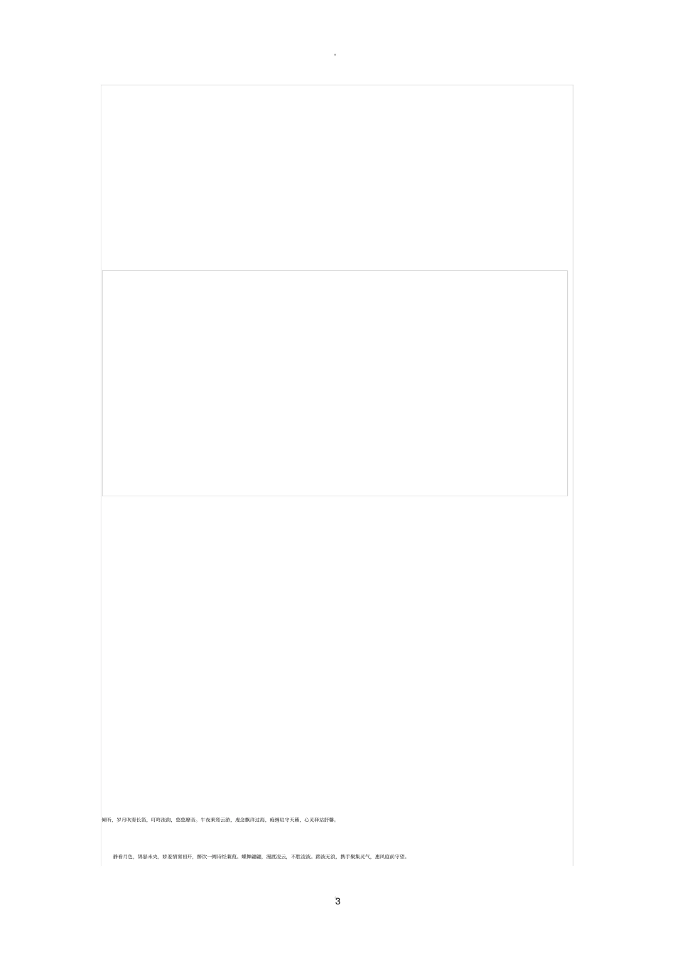 助产专业职业生涯规划_第3页