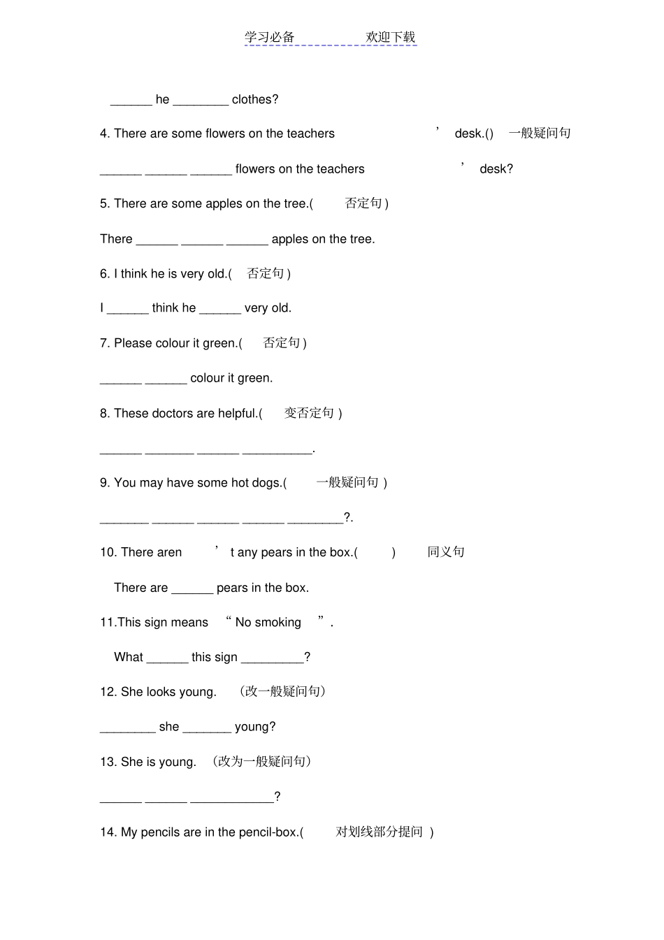 助动词-do-does的练习_第3页