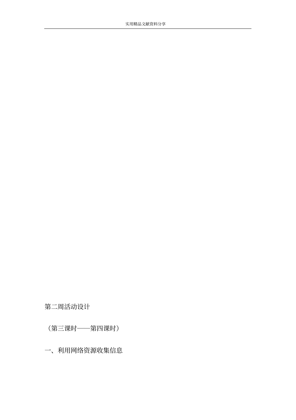助动车与生活_第2页