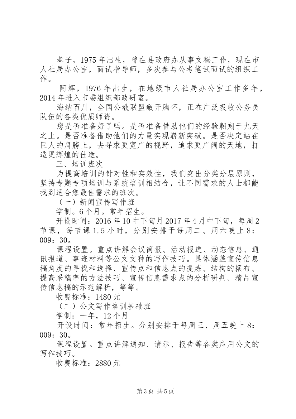 两学一做之讲奉献、有作为心得体会2篇_第3页