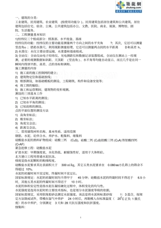 助工复习资料secret