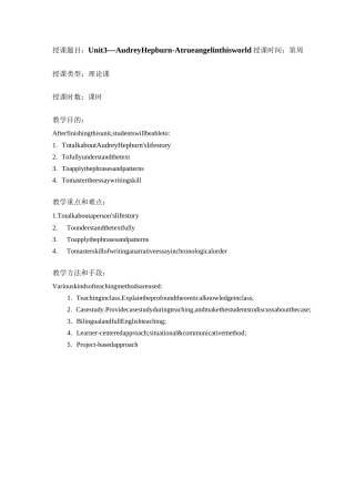 新视野大学英语book 3 unit 3 教案