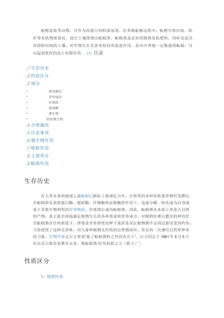 蚯蚓粪的营养成分-有机肥