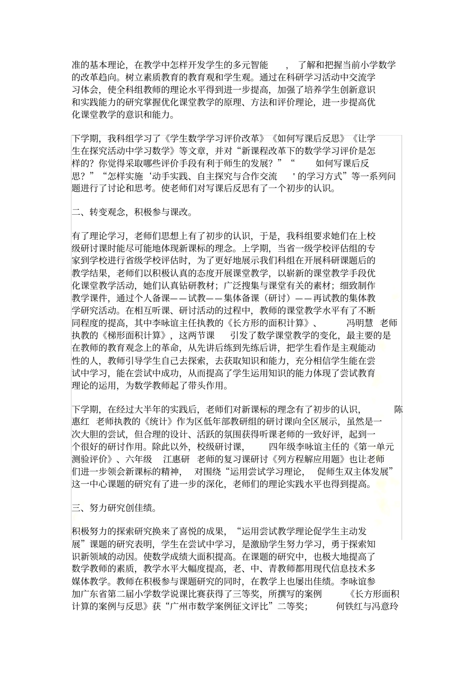 努力进取-不断超越_第3页