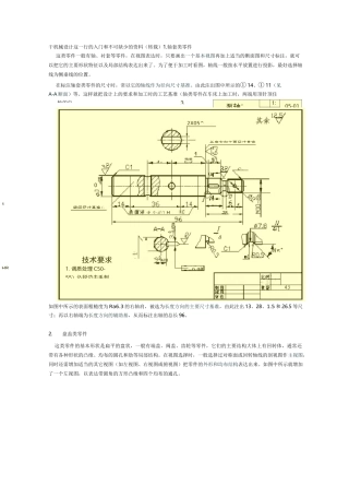 机械零件制图资料-图纸