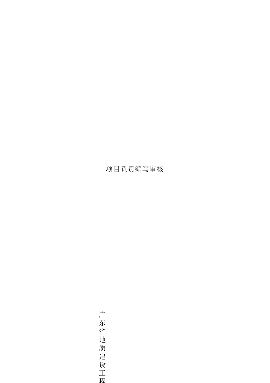 基坑监测方案要点_第1页