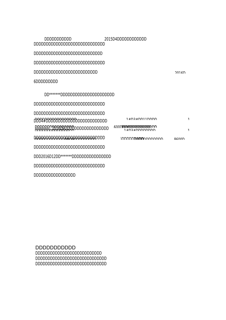 建设工程项目年终总结_第3页