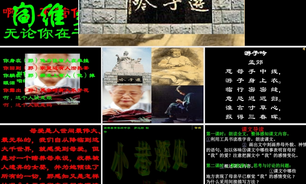 《小巷深处》语文版七上