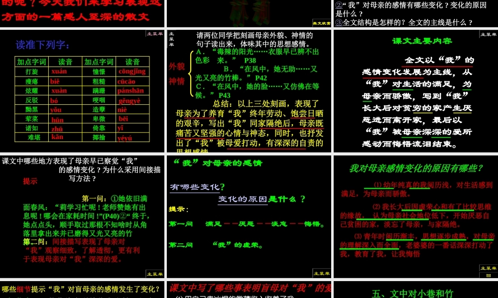 《小巷深处》语文版七上