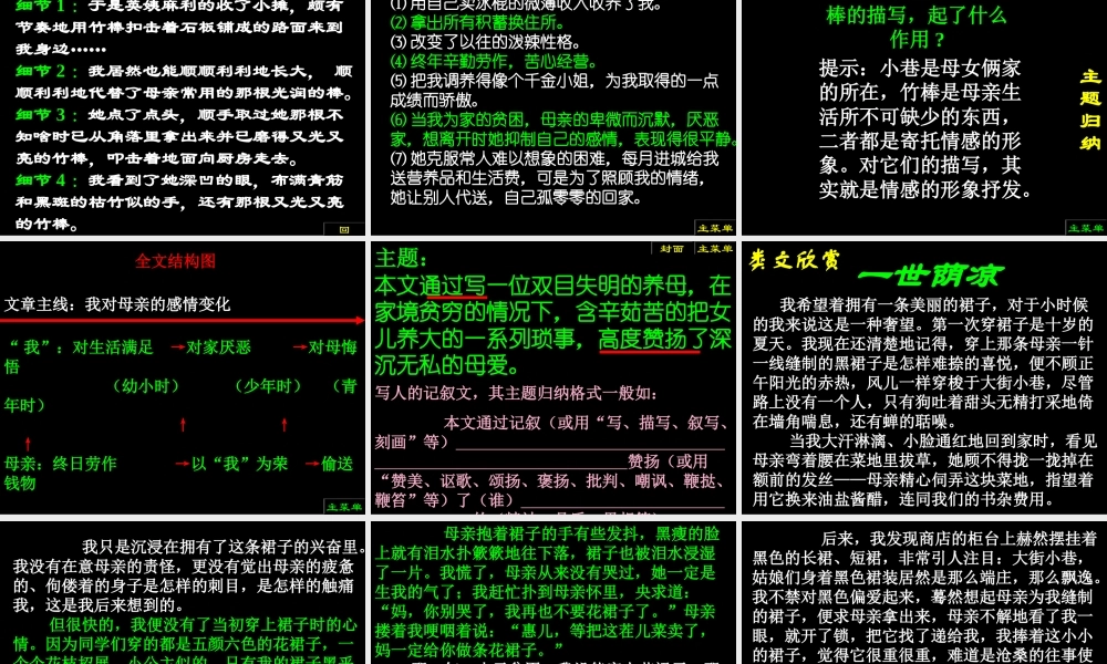 《小巷深处》语文版七上