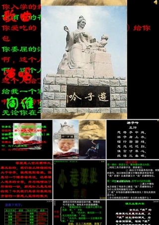 《小巷深处》语文版七上