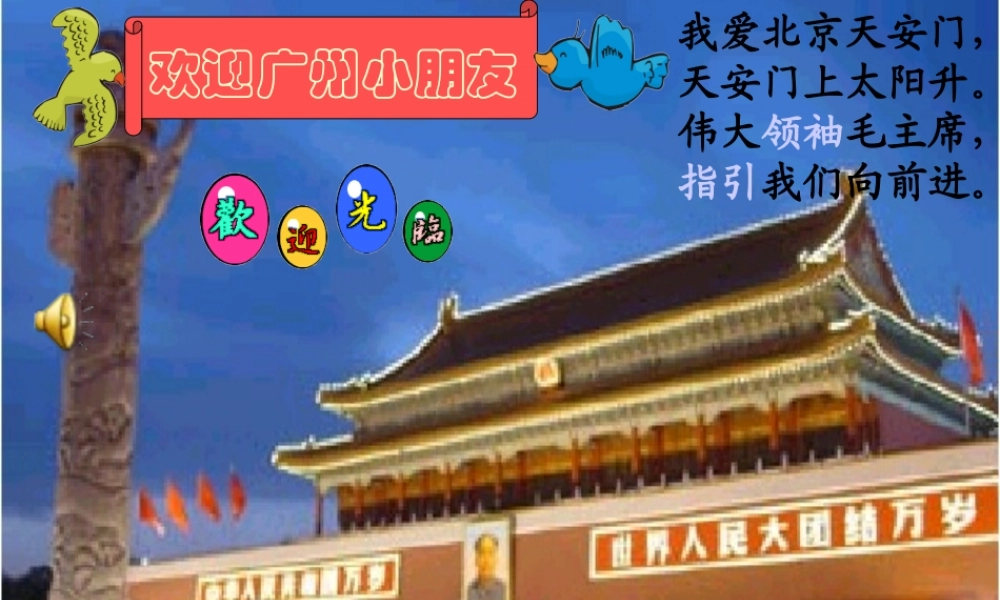 《我多想去看看》