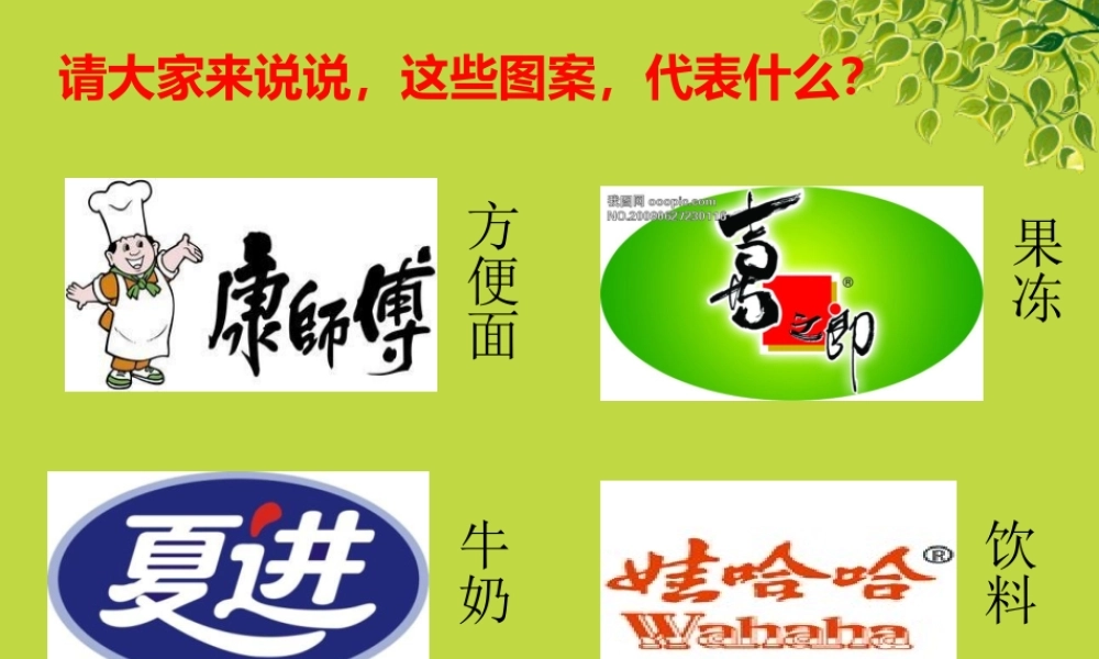 七年级美术下册_凝练的视觉符号