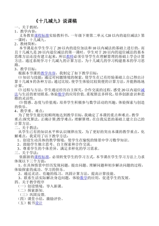 优质教案，说课材料，教后反思