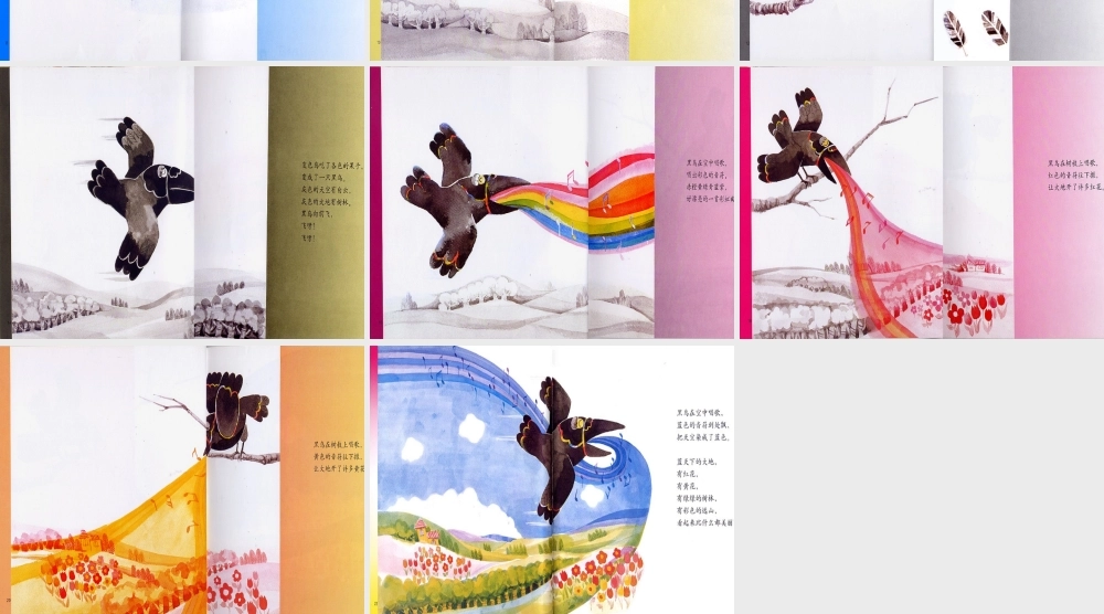 教学课件——变色鸟