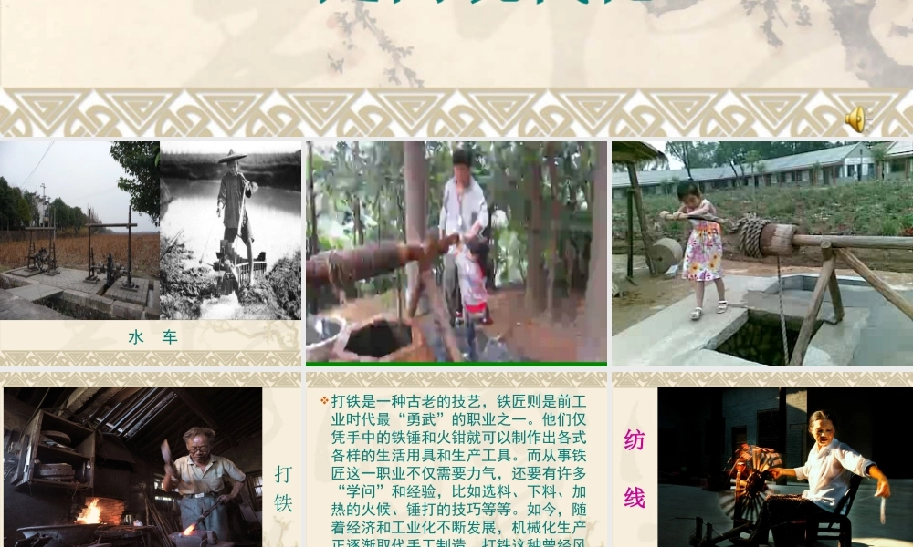 《插上科技的翅膀》课件