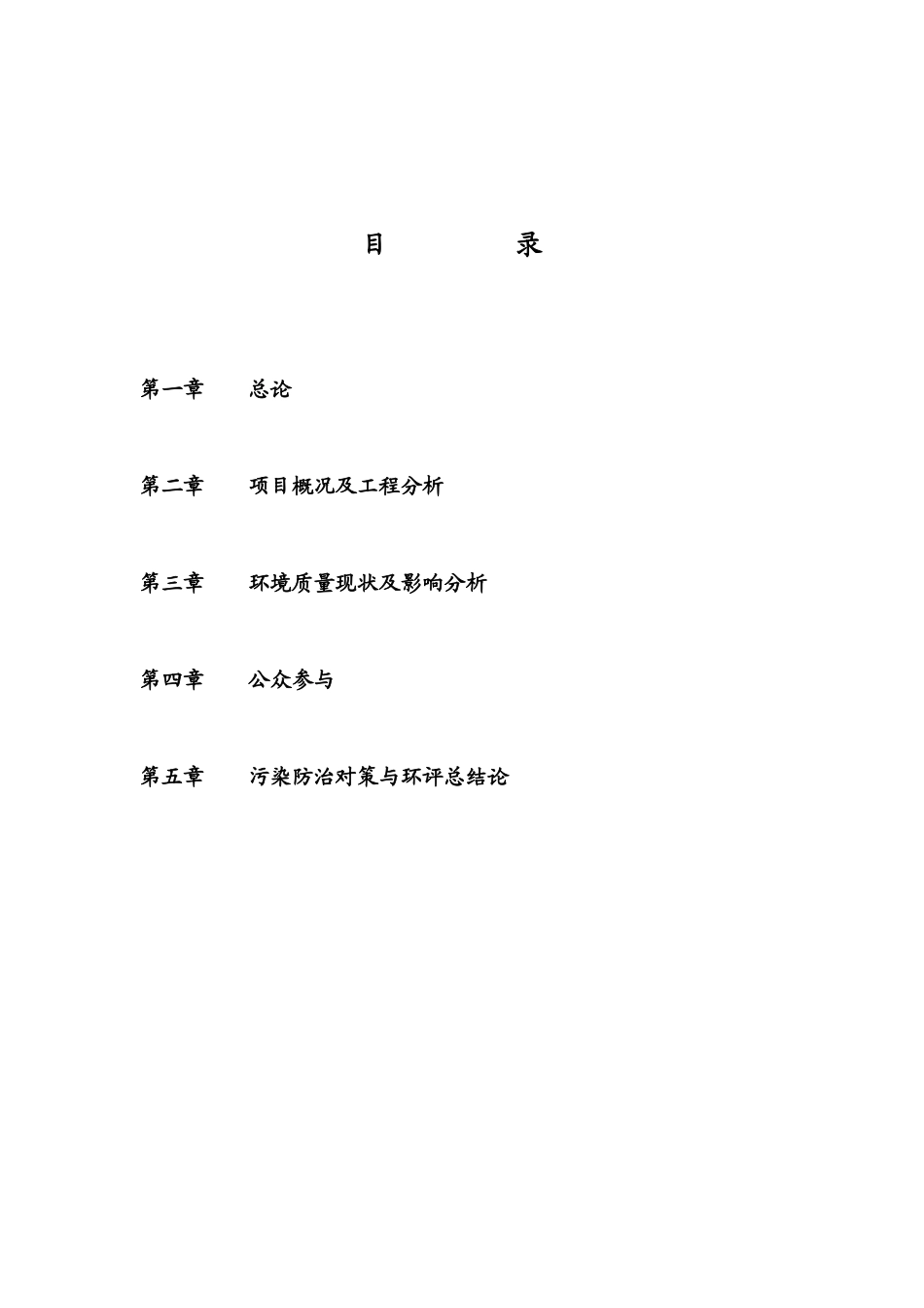湖州义祥房地产开发有限公司_第2页