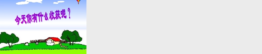 平移和旋转课件