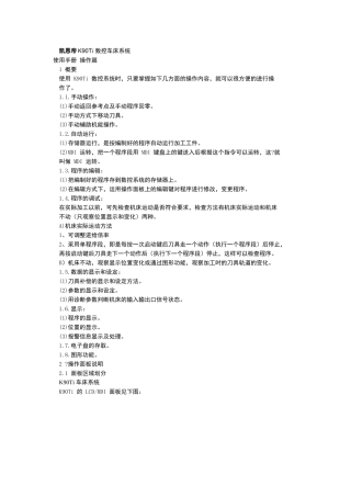 凯恩帝K90Ti数控车床系统