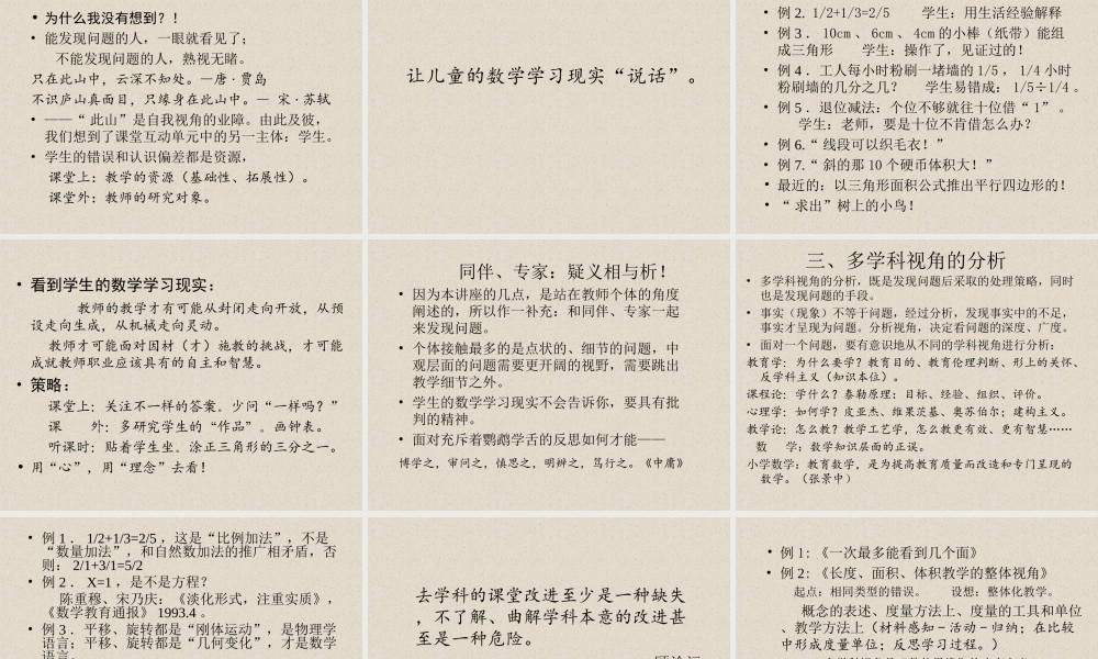 写作三讲之二：从实践到文本