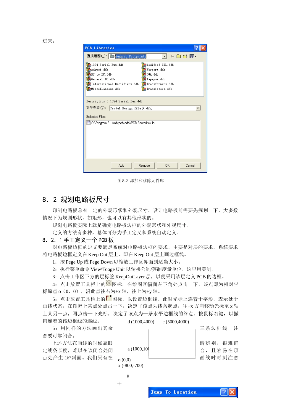 PCB 手工布线_1_第2页